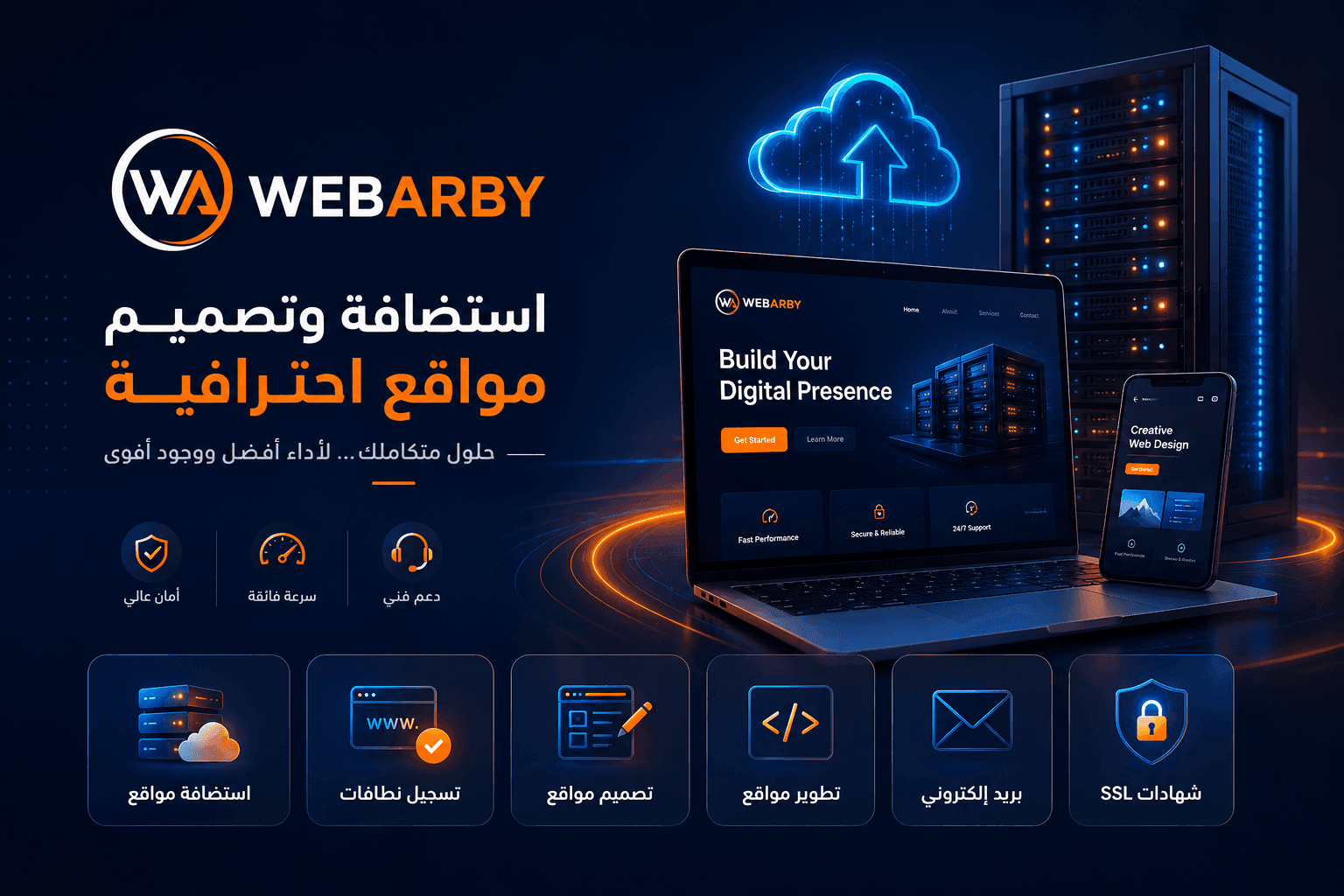 موقع ويب عربي